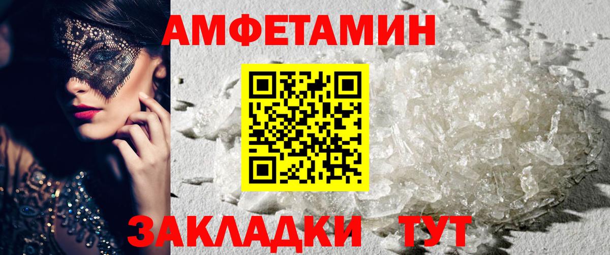 Амфетамин  Вход с VPN  Краснодар  АМФ Premium 