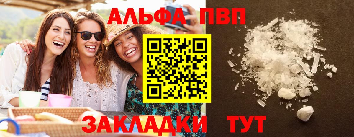 Alpha PVP мука  Альфа ПВП СК  Краснодар  Alfa_PVP СК  Вход с VPN 