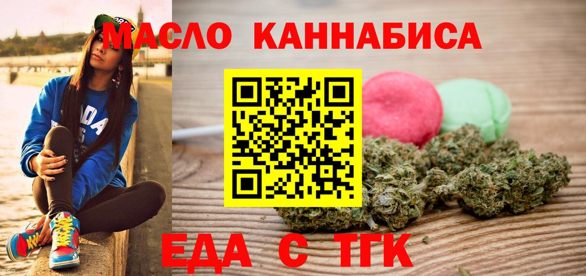 Краснодар  Еда ТГК марихуана  Вход с VPN 