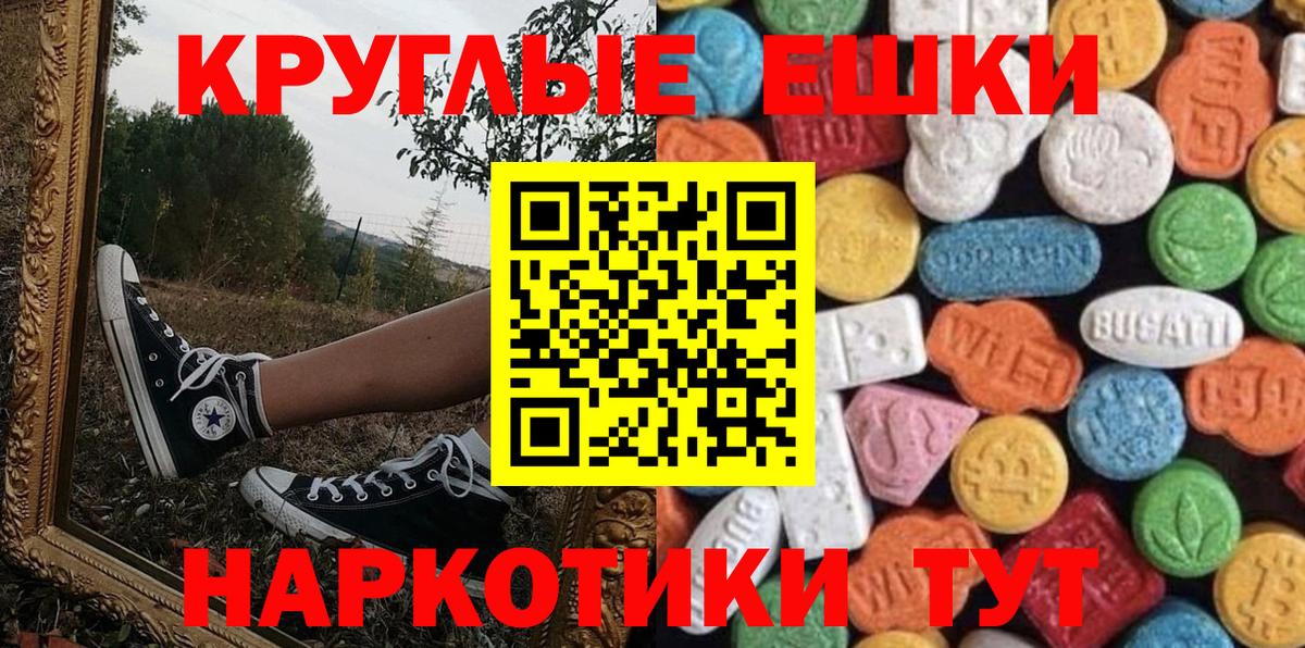 Ecstasy Punisher  Вход с VPN  Экстази 280 MDMA  купить   Краснодар 