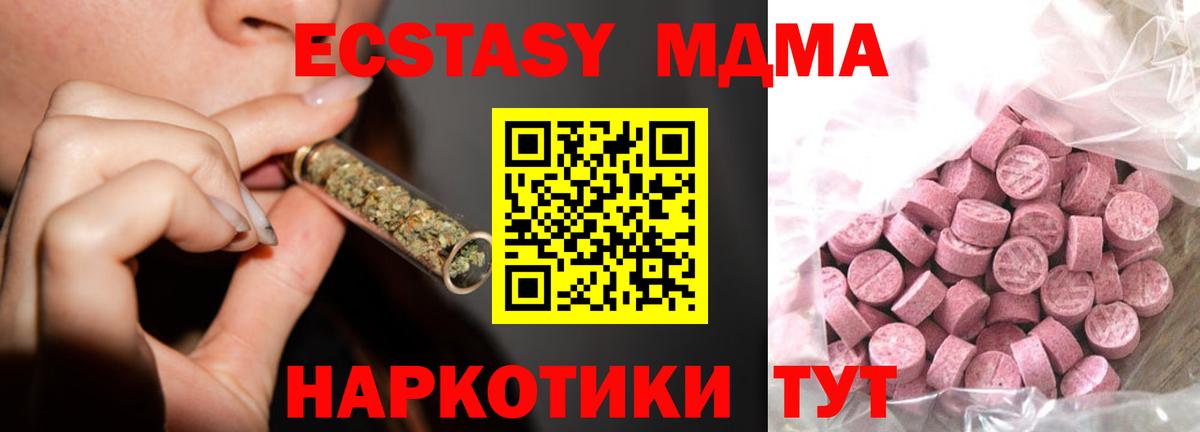 Экстази диски Краснодар