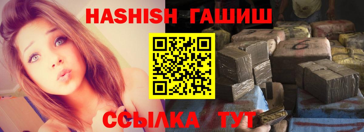 ГАШ гашик Краснодар