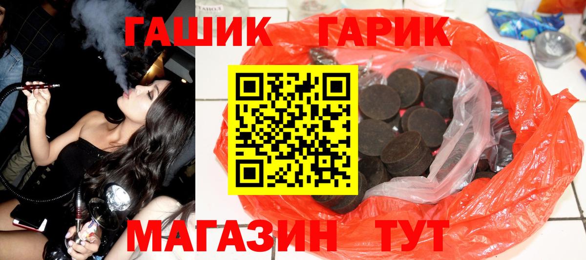 Краснодар  ГАШИШ VHQ  Вход с VPN  Гашиш 40% ТГК 