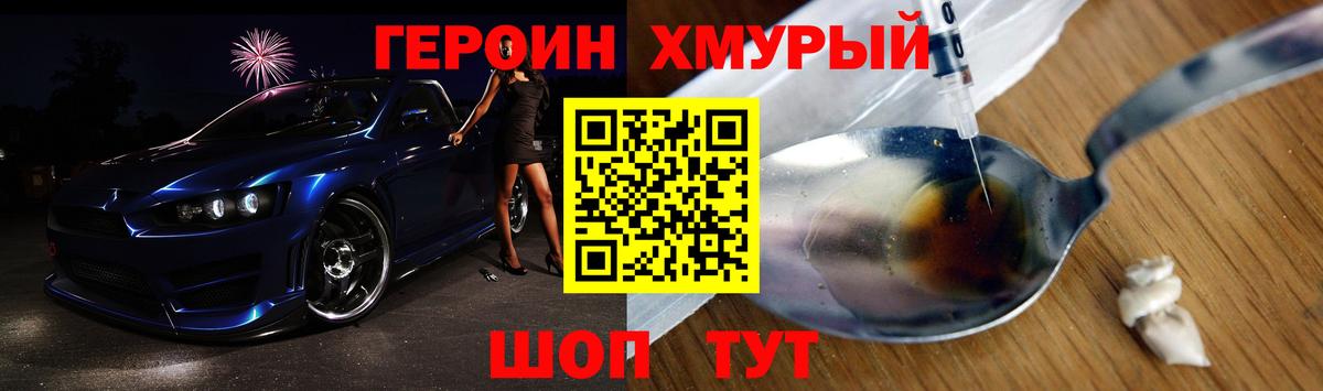 ГЕРОИН  Вход с VPN  Краснодар  ГЕРОИН VHQ 