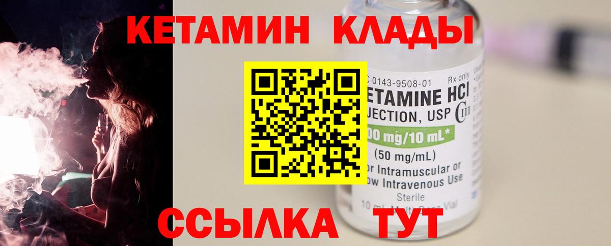 КЕТАМИН VHQ  МЕГА зеркало  Краснодар  Вход с VPN 