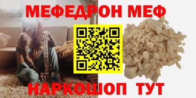 мефедрон мука Будённовск