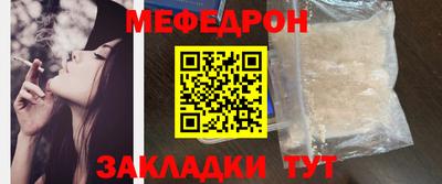 мефедрон мука Будённовск