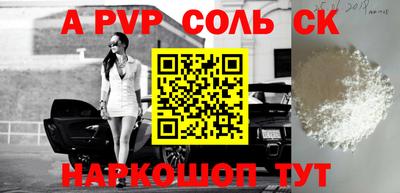 Альфа ПВП Бузулук