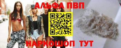 Альфа ПВП Бузулук