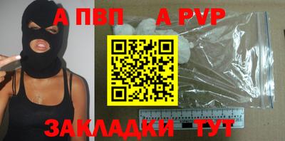 Альфа ПВП Бузулук