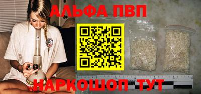 Альфа ПВП Бузулук