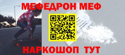 мефедрон мука Будённовск