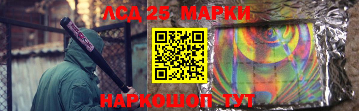 Лсд 25 экстази ecstasy  ЛСД экстази  Лсд 25 экстази ecstasy  Краснодар  Вход с VPN 