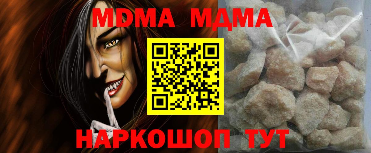 Краснодар  МДМА VHQ  Вход с VPN  MDMA  MDMA VHQ 