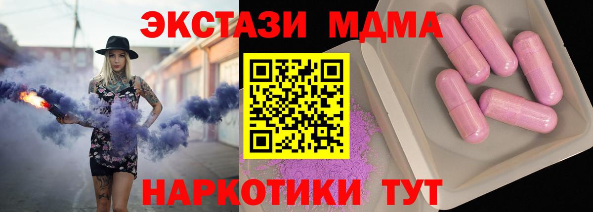 MDMA молли Краснодар