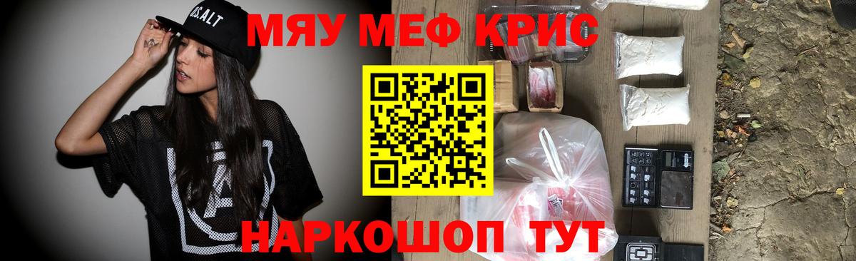 Краснодар  Мефедрон VHQ  Меф  Меф mephedrone  Вход с VPN 