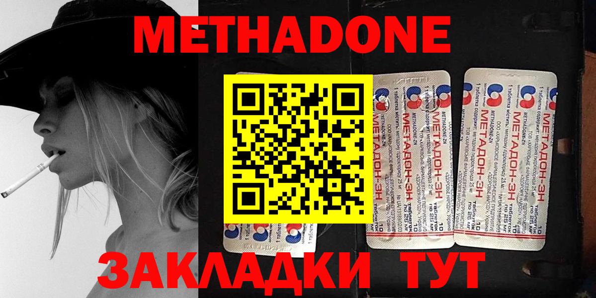 Краснодар  МЕТАДОН белоснежный  Вход с VPN  Метадон белоснежный 