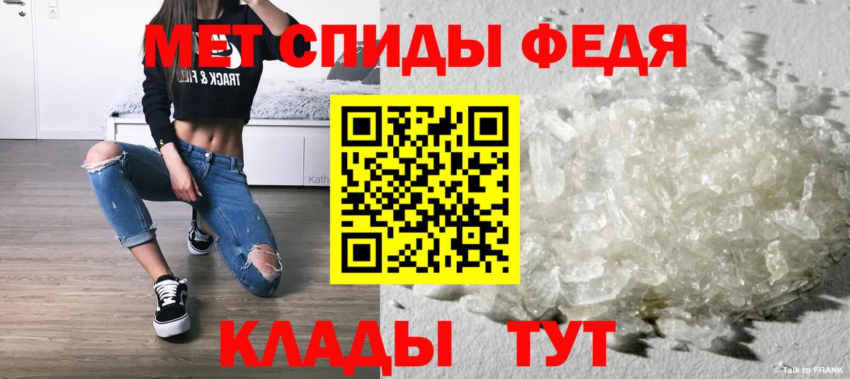 Первитин кристалл Краснодар