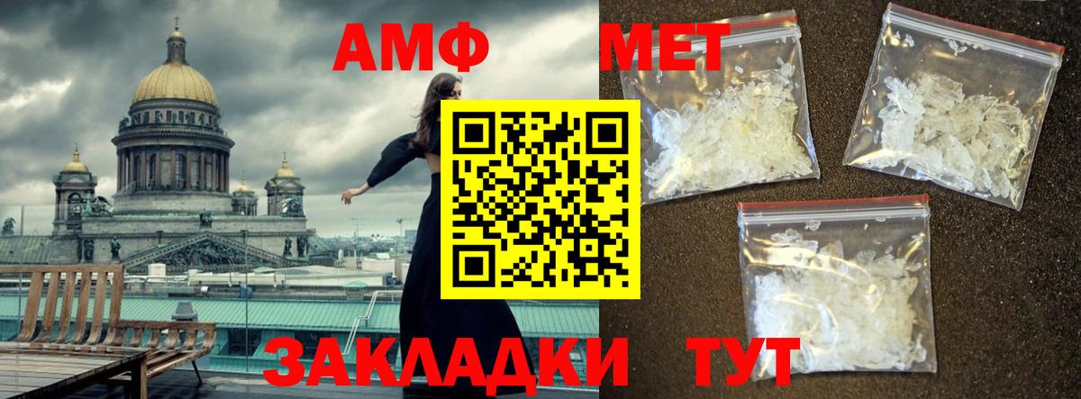 Краснодар  Метамфетамин витя  Метамфетамин витя  Вход с VPN 