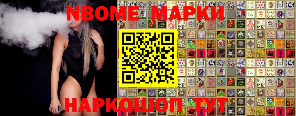 Краснодар  Марки NBOMe 1,5мг  Марки NBOMe 1,5мг  Марки N-bome  Вход с VPN 