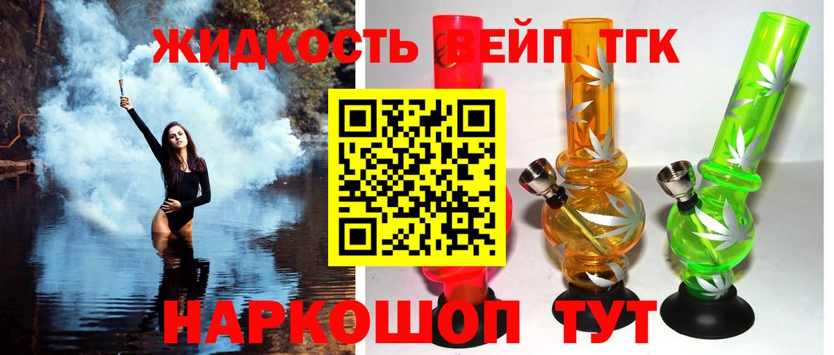ТГК концентрат  закладки  Краснодар  Вход с VPN  Дистиллят ТГК THC oil 